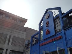 -北京大学-燕南食堂