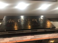 -红星光发煲仔饭(大石街店)
