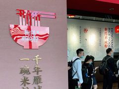 门面-衡阳那碗粉