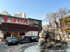 -书湘门地·中国十佳湘菜(西苑店)