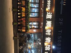 -道顺射箭·团建·骑射(张杨路店)