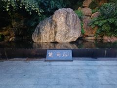 -广州市白云山风景名胜区