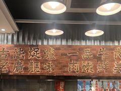 -潮汕•草根牛肉档(中江路店)