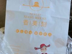 -香美刻(星城商厦店)