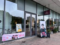 -Dinoo 片场咖啡(酒仙桥店)