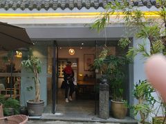 -往来·竹里.宝宝宴.生日宴.团建.宴席(花乡农居店)