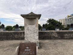 -石炮台公园