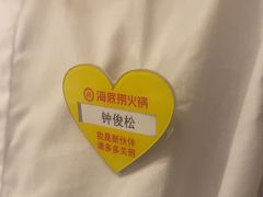 -海底捞火锅(南山京基百纳店)