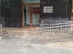 -北京稻香村(第三店)
