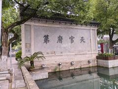 -蔡元培故居