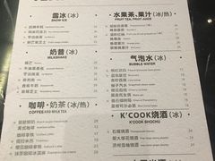 菜单-KCOOKING概念韩餐(世茂52+店)