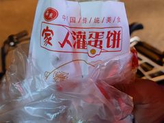 -海燕家人灌蛋饼(凤凰街店)