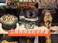 -云南省博物馆