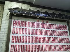 -东吴面馆(因果巷店)