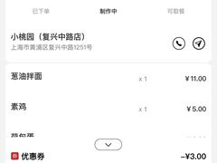 -小桃园·豆浆油条(复兴中路店)