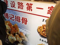 -傅强排骨(成都总店)