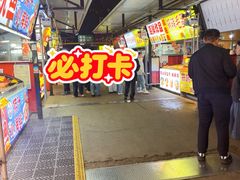 -大学城夜市