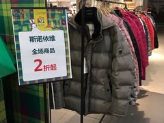 -伊势丹(现代城店)