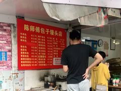 -陈师傅包子馒头店(大林路店)