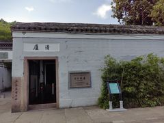 -蒋氏故居
