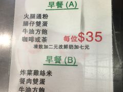菜单-义顺牛奶公司(庇利金街店)