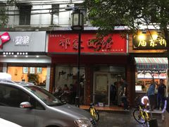 -祁家面馆(大香炉店)