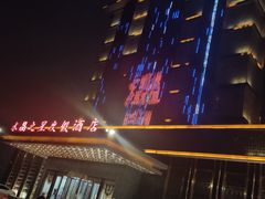 -水晶之星洗浴温泉汗蒸