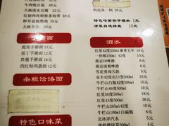 -浑河春面馆非遗鹿角面(良乡店)