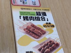 -琴岛顺天馄饨(漳州二路店)
