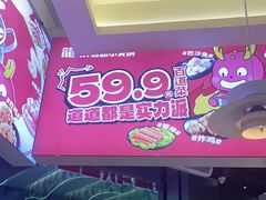 -龍歌自助小火锅(秦淮水游城店)