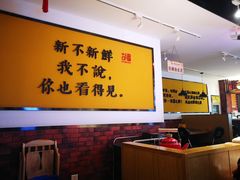 大堂-超级鲜•胡毛肚火锅(扬帆店)