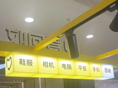 -爱回收(周浦万达店)