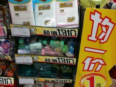 -旺中旺生活超市(洪都店)