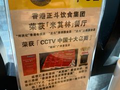 -正斗·港式粤菜(SKLP店)