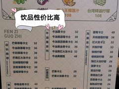 菜单-野萃山·潮汕厚果汁(十亩地店)