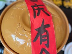 -羡餐厅·杭帮菜·淳菜(千岛湖自由洲际殿店)
