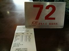 账单-东吴面馆(金门路金门国际商业广场店)