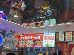 -叁宝烤肉• 西安烧烤(凤城十二路店)