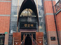 -钟书阁(松江泰晤士小镇店)