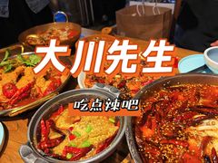 -大川先生·小龙虾·川菜(信义坊店)