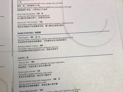 菜单-AZUR聚(香格里拉饭店)