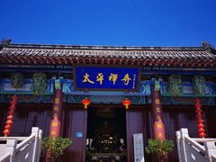 -威海华夏城景区