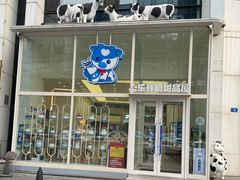 -心乐生活新鲜屋(星海广场店)