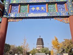 -天宁寺