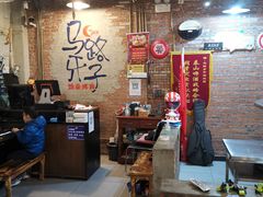 大堂-马路牙子烧烤音乐酒馆(望京店)