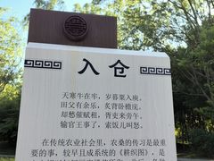 -北坞公园
