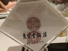 -惠丰堂饭庄·烤鸭·京味菜(万泉庄 苏州桥店)