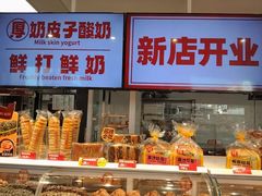 -味多美蛋糕(古城店)