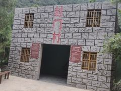 -神农山景区