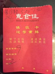 -惠食佳·宴会厅(滨江西路店)